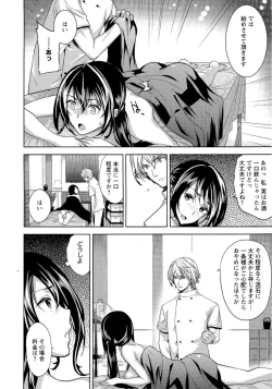 Page 123 of Fuufu no Kizuna