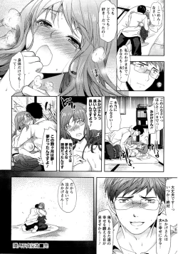 Page 21 of Fuufu no Kizuna