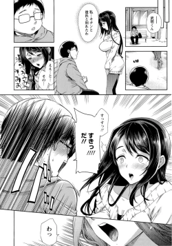 Page 67 of Fuufu no Kizuna