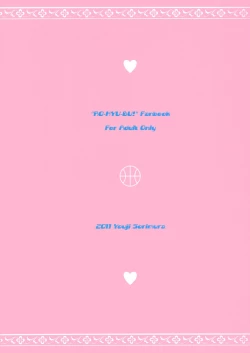 Page 30 of Momoiro My Angel