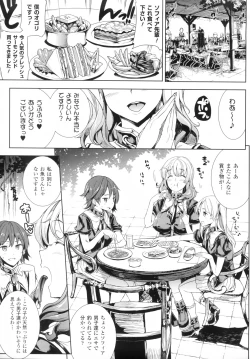 Page 116 of Shinkyoku no Grimoire