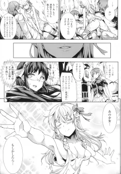 Page 160 of Shinkyoku no Grimoire