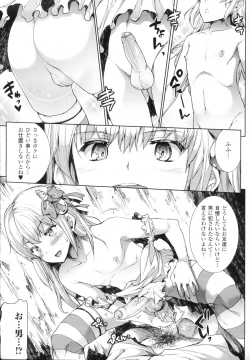 Page 161 of Shinkyoku no Grimoire