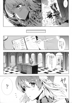 Page 16 of Shinkyoku no Grimoire