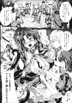 Page 65 of Shinkyoku no Grimoire