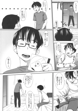 Page 28 of Hatsukoi Delusion