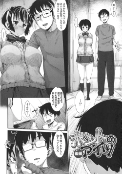 Page 47 of Hatsukoi Delusion