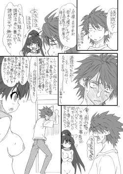 Page 14 of Oshiri-chin 5