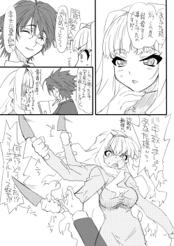 Page 16 of Oshiri-chin 5