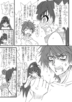 Page 18 of Oshiri-chin 5