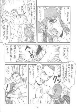 Page 18 of [Ekakigoya NotesystemKitsch 4th Issue