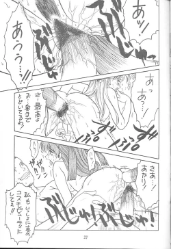 Page 21 of [Ekakigoya NotesystemKitsch 4th Issue