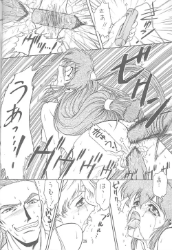 Page 22 of [Ekakigoya NotesystemKitsch 4th Issue