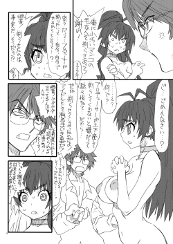Page 7 of Hibikin