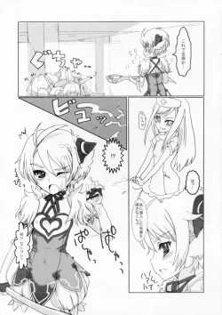 Page 4 of Hakudaku Rouei!! Neuschwanstein