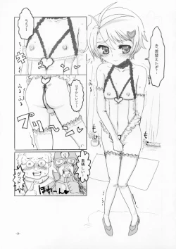 Page 8 of Hakudaku Rouei!! Neuschwanstein