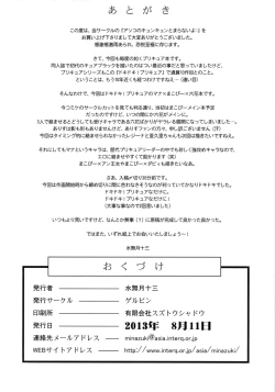 Page 25 of Asoko no Kyun Kyun Tomaranai yo | The Tightening Down There Won't Stop!