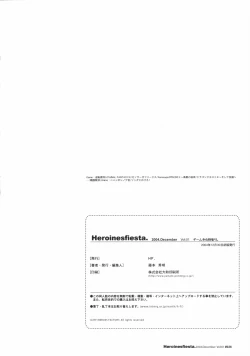 Page 25 of Heroinesfiesta.