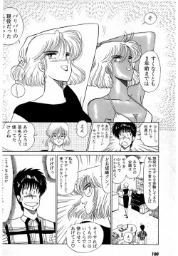 Page 104 of Puttsun Make Love Vol.2