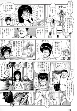 Page 118 of Puttsun Make Love Vol.2