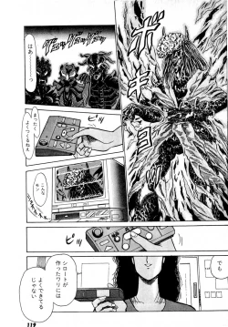 Page 123 of Puttsun Make Love Vol.2