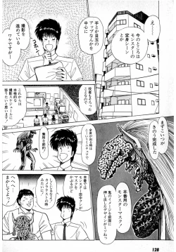 Page 132 of Puttsun Make Love Vol.2