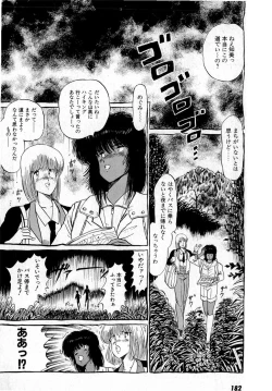 Page 186 of Puttsun Make Love Vol.2