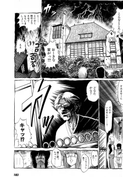 Page 187 of Puttsun Make Love Vol.2