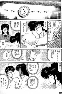 Page 206 of Puttsun Make Love Vol.2