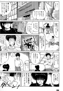 Page 210 of Puttsun Make Love Vol.2