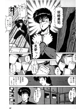 Page 21 of Puttsun Make Love Vol.2