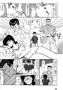 Page 78 of Puttsun Make Love Vol.2