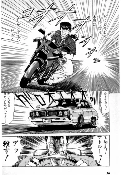 Page 80 of Puttsun Make Love Vol.2