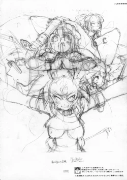 Page 21 of Kotamaru Rough Gashuu CROQUIS