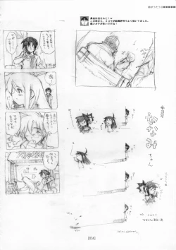 Page 33 of Kotamaru Rough Gashuu CROQUIS