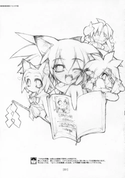 Page 50 of Kotamaru Rough Gashuu CROQUIS