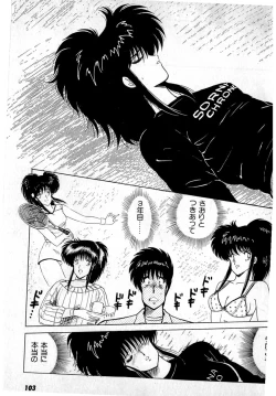 Page 107 of Puttsun Make Love Vol.3