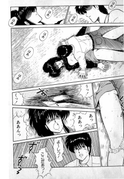 Page 117 of Puttsun Make Love Vol.3