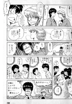 Page 129 of Puttsun Make Love Vol.3