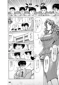 Page 145 of Puttsun Make Love Vol.3