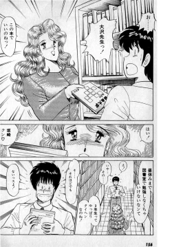 Page 160 of Puttsun Make Love Vol.3