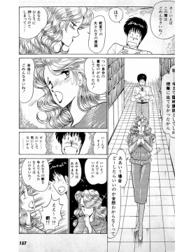 Page 161 of Puttsun Make Love Vol.3