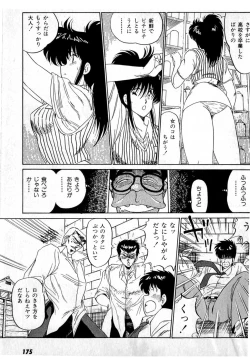 Page 179 of Puttsun Make Love Vol.3