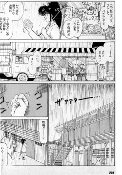 Page 210 of Puttsun Make Love Vol.3