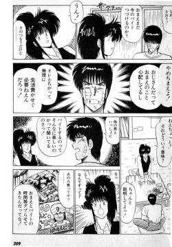 Page 213 of Puttsun Make Love Vol.3