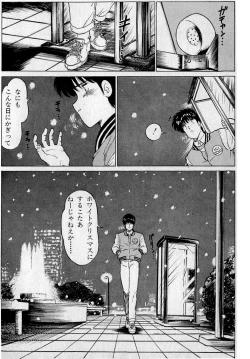 Page 24 of Puttsun Make Love Vol.3