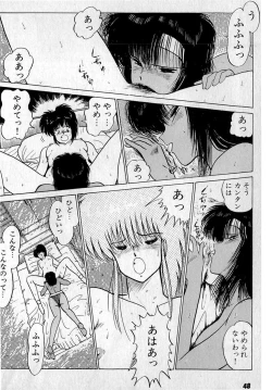 Page 52 of Puttsun Make Love Vol.3