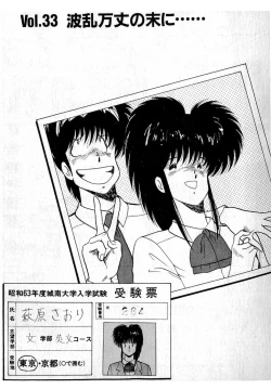 Page 73 of Puttsun Make Love Vol.3