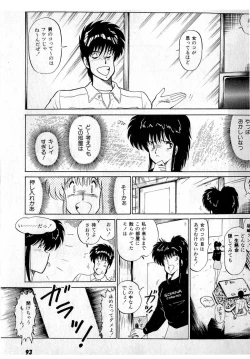 Page 97 of Puttsun Make Love Vol.3