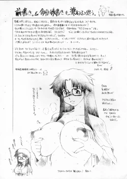 Page 2 of Magiru. + omake